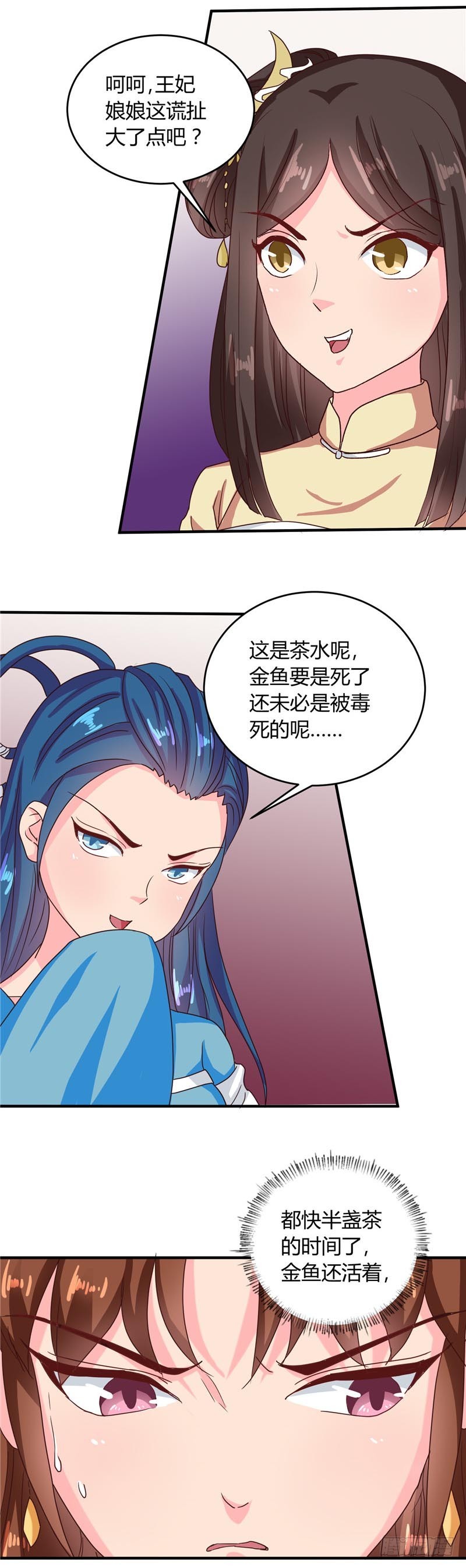 第106话 利用-第107话