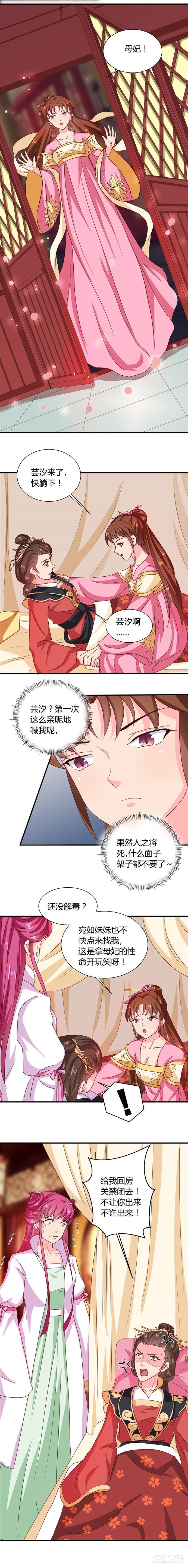 第108话 关禁闭去！-第109话