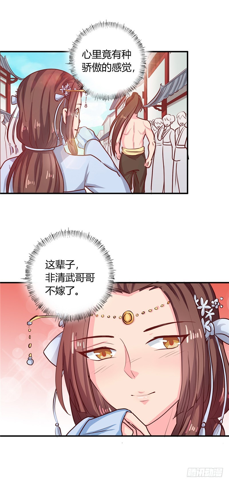 第110话 非你不嫁-第111话