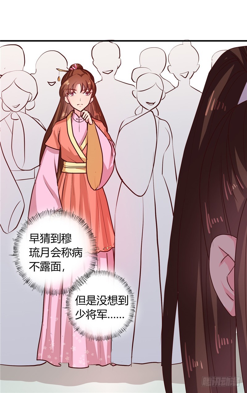 第110话 非你不嫁-第111话