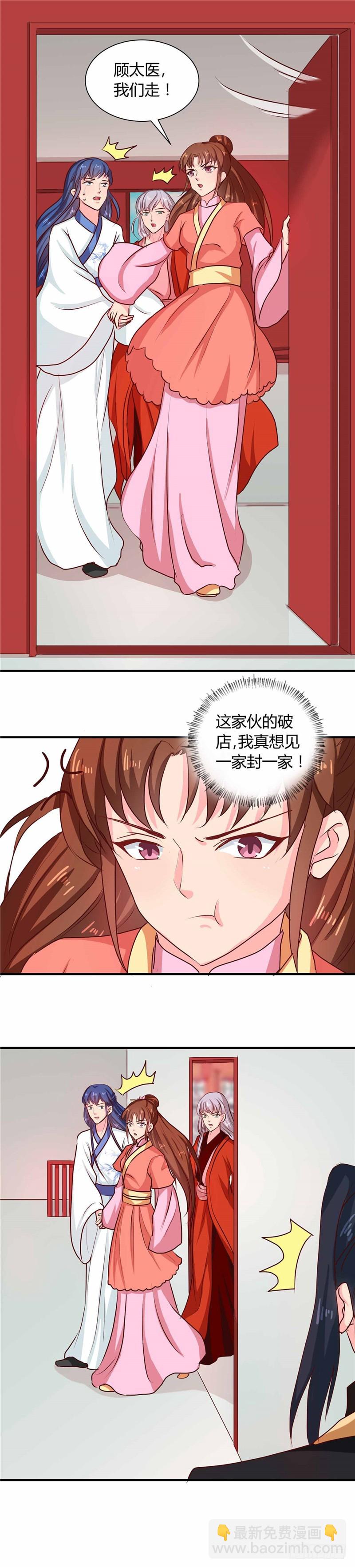 第112话 两位正妃-第113话