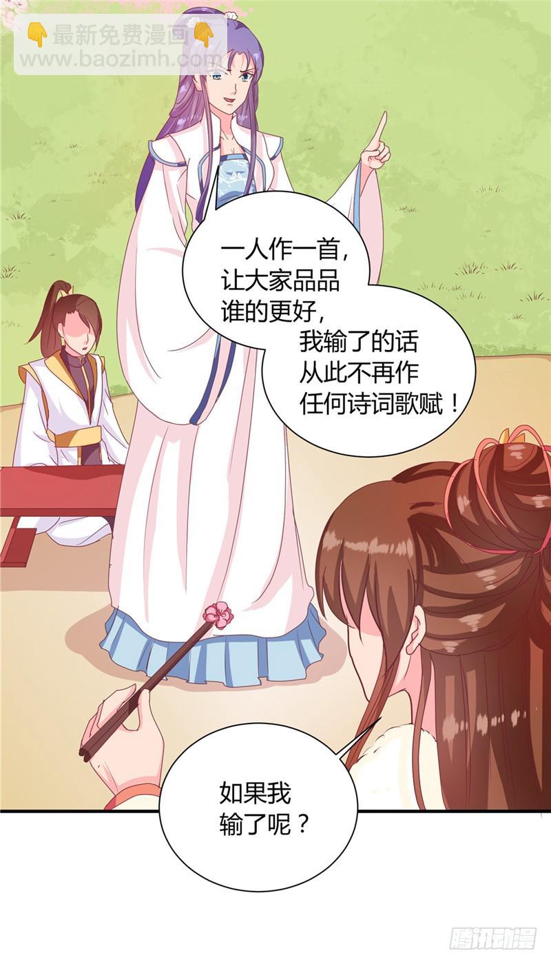 第114话 不敢跟女人比？-第115话