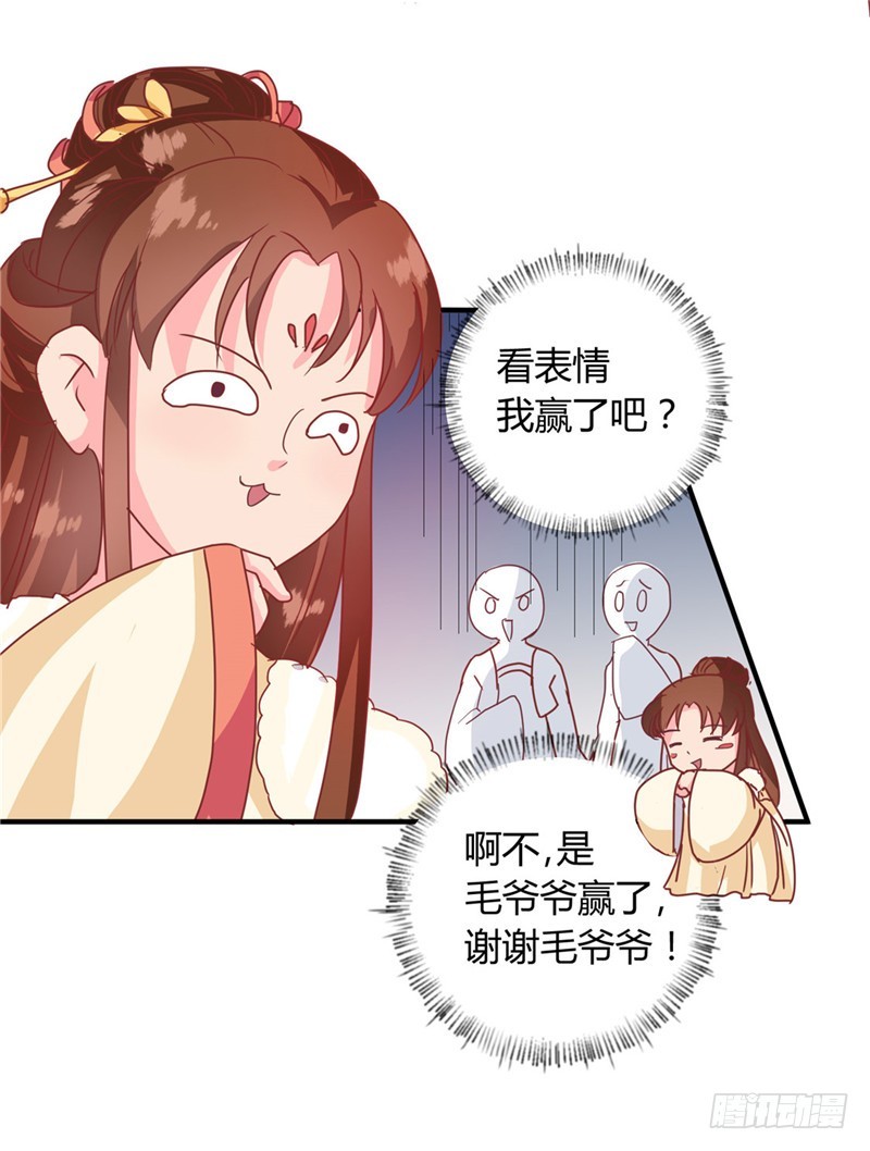 第114话 不敢跟女人比？-第115话