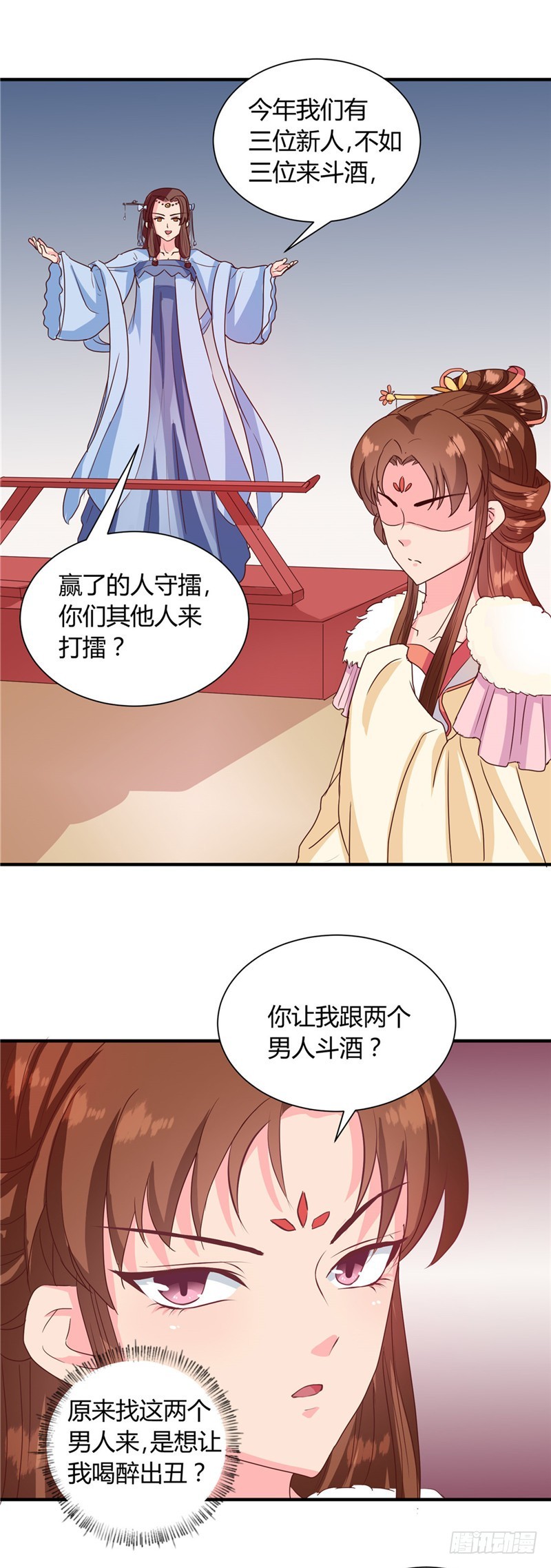 第114话 不敢跟女人比？-第115话