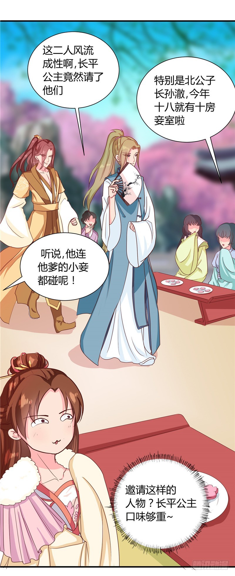 第114话 不敢跟女人比？-第115话