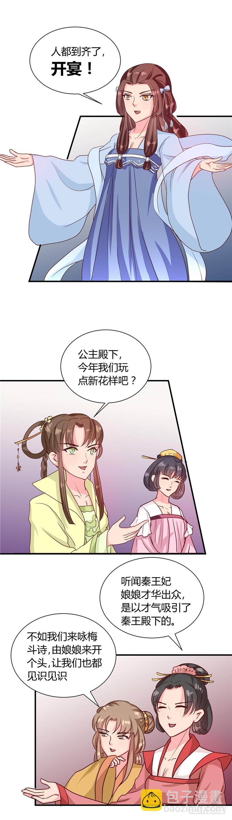 第114话 不敢跟女人比？-第115话