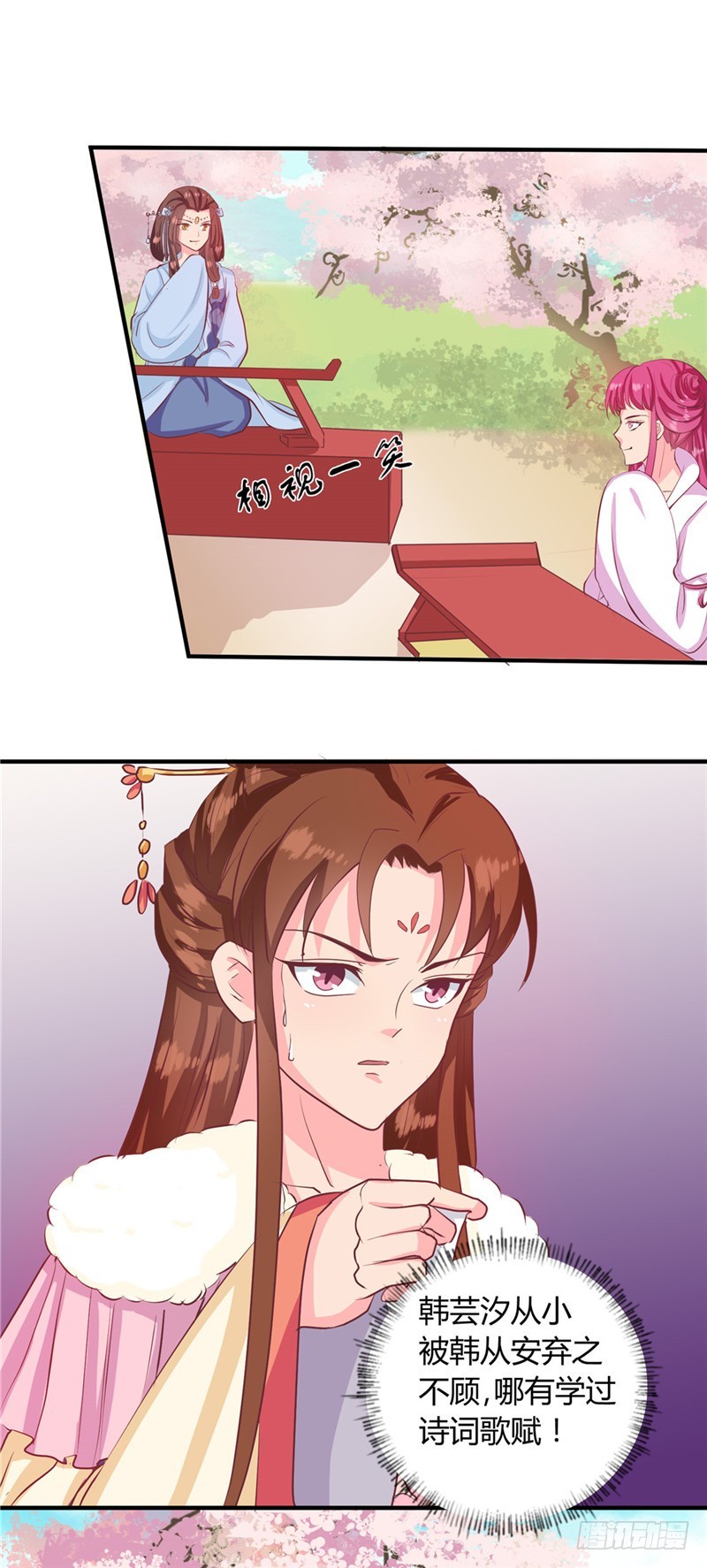 第114话 不敢跟女人比？-第115话