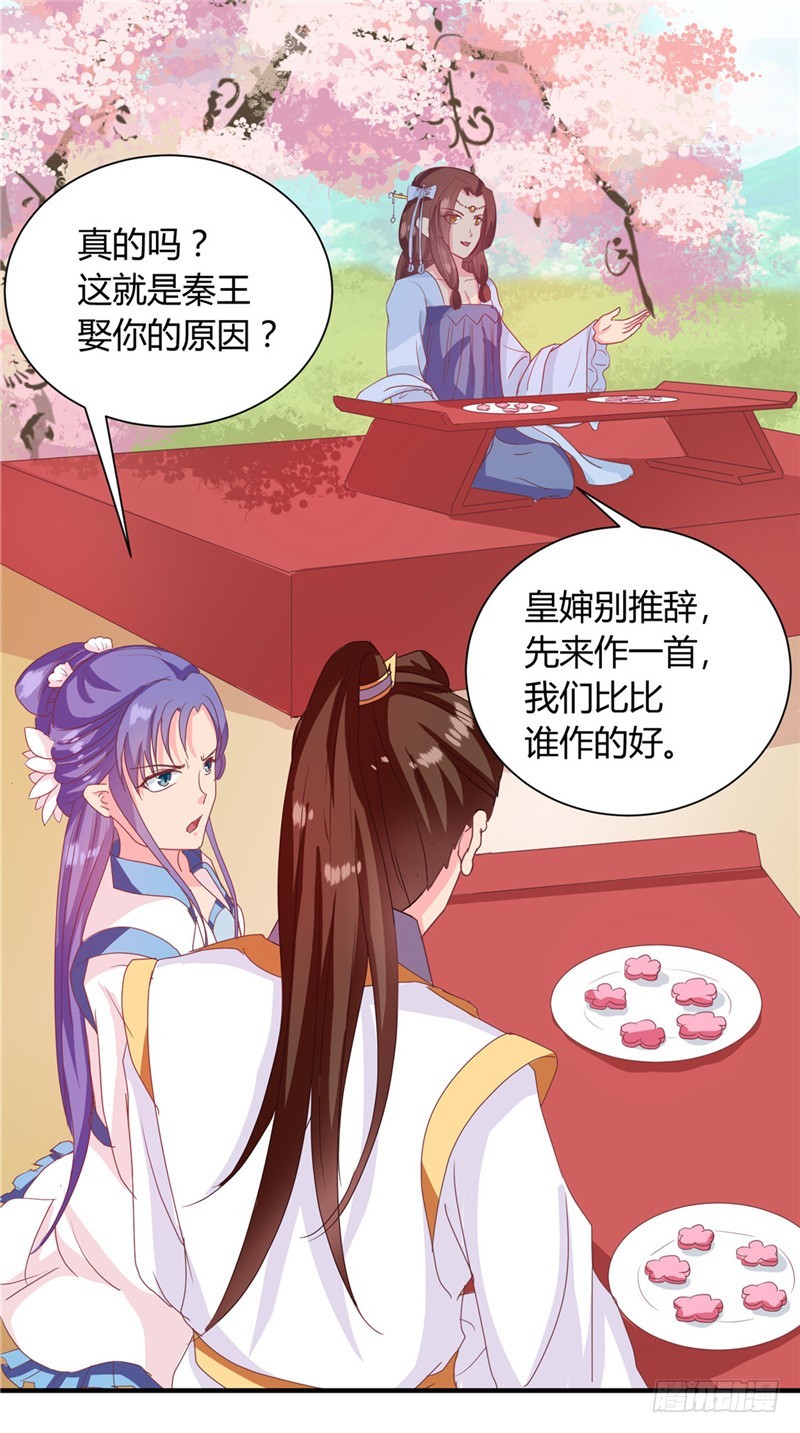 第114话 不敢跟女人比？-第115话
