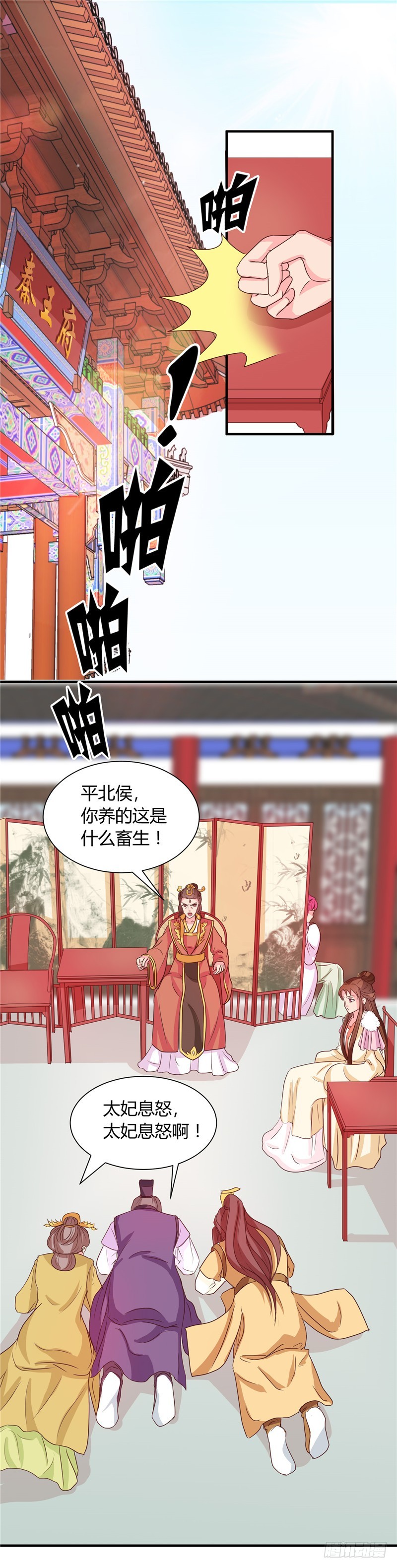 第116话 丢人的东西-第117话