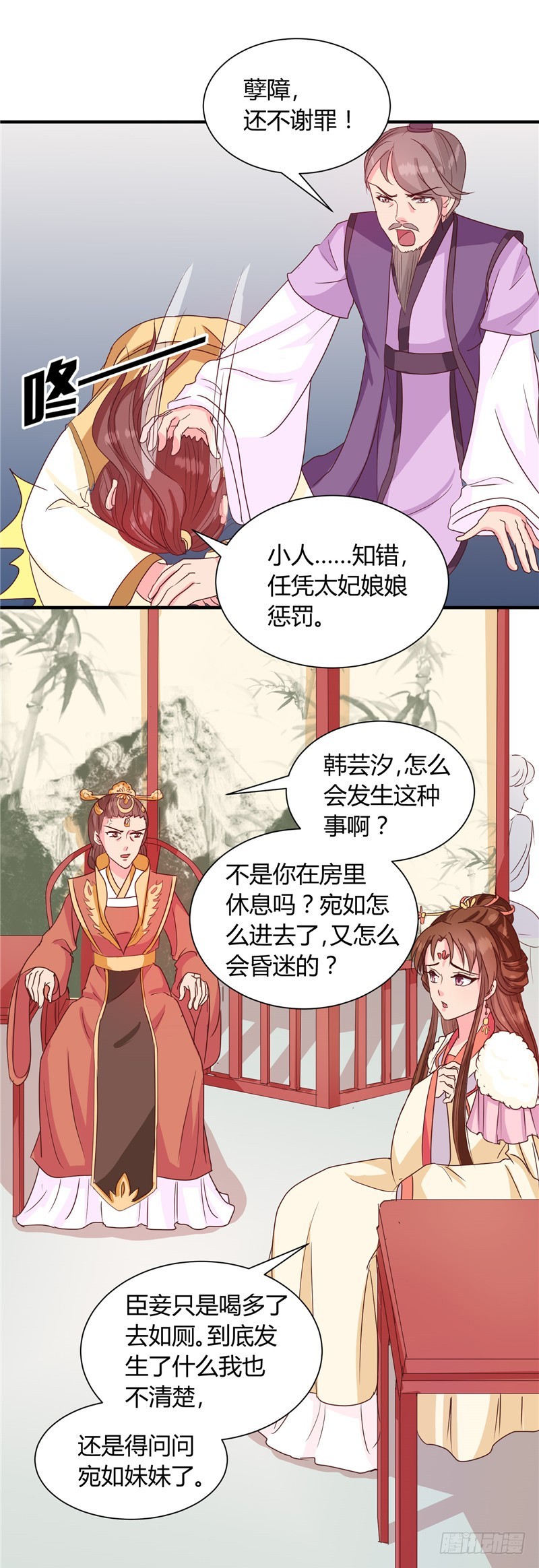 第116话 丢人的东西-第117话