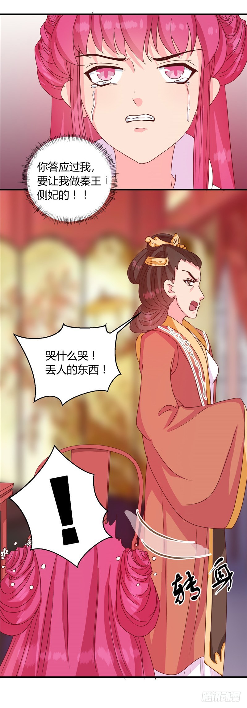 第116话 丢人的东西-第117话