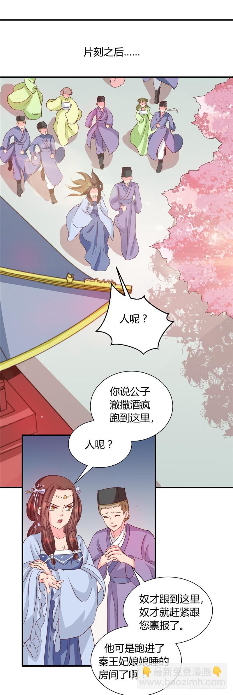 第116话 丢人的东西-第117话