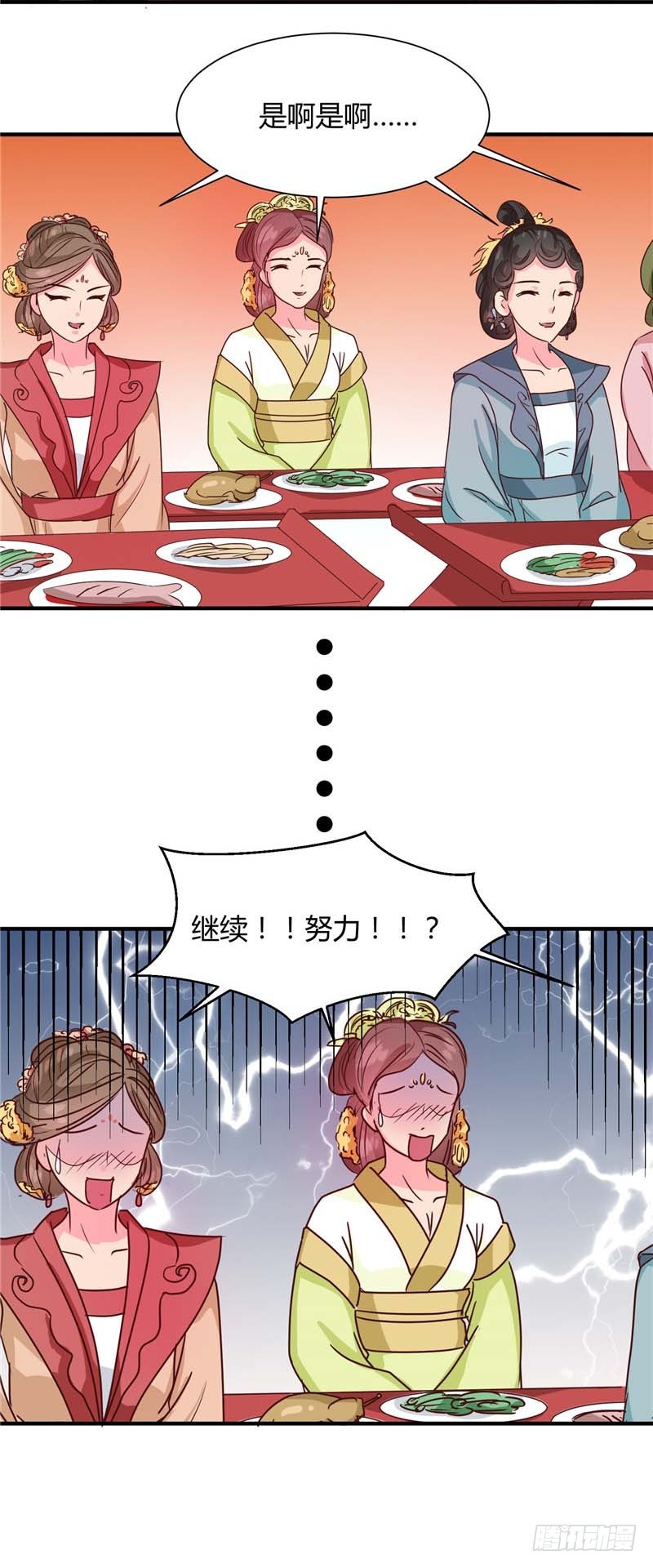 第118话 除夕家宴-第119话