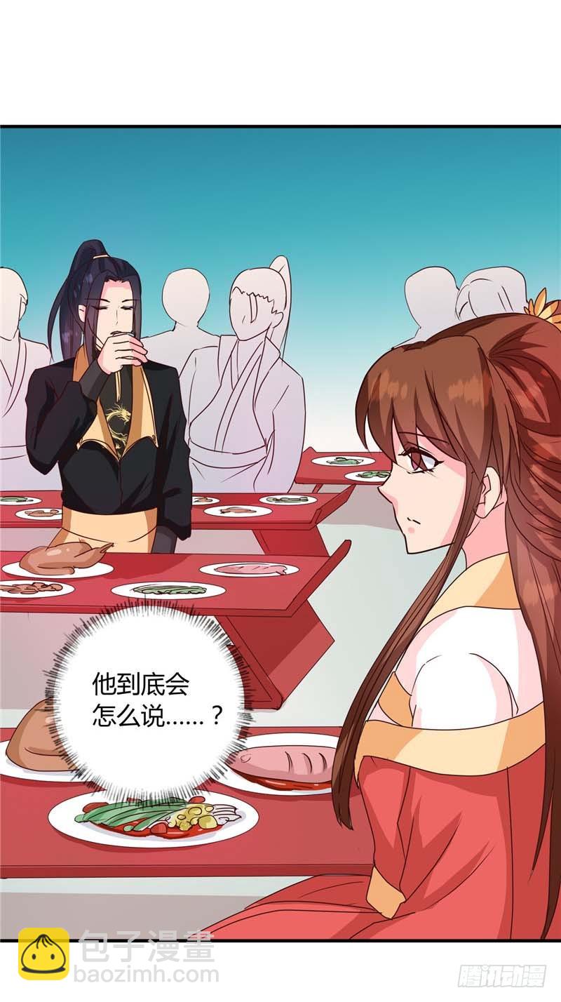 第118话 除夕家宴-第119话