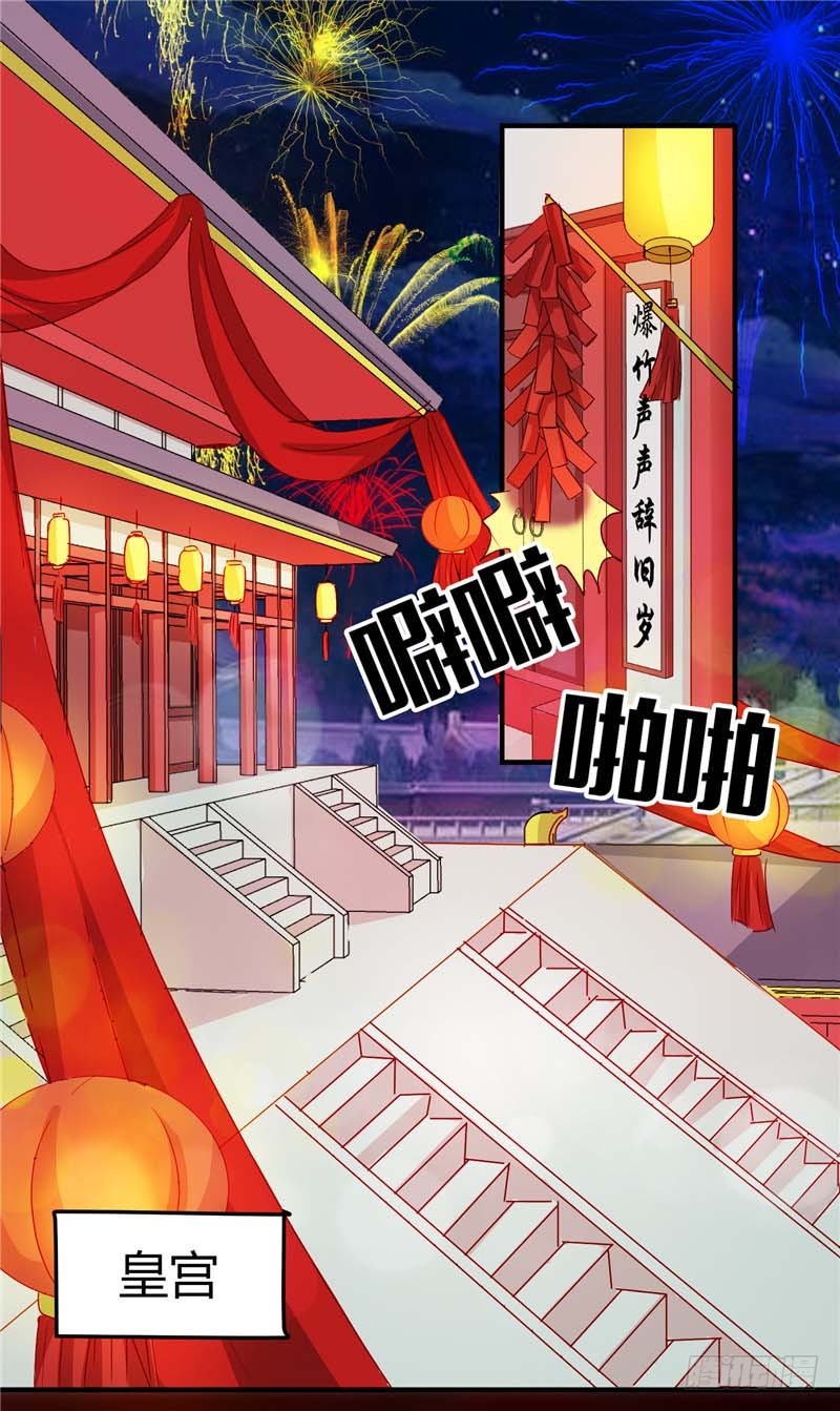 第118话 除夕家宴-第119话