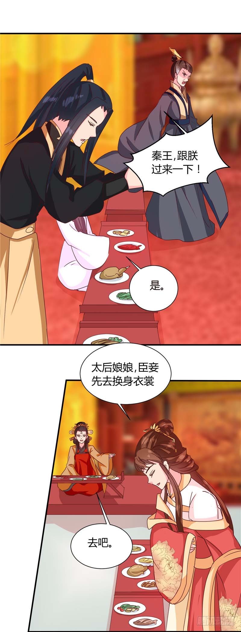 第118话 除夕家宴-第119话