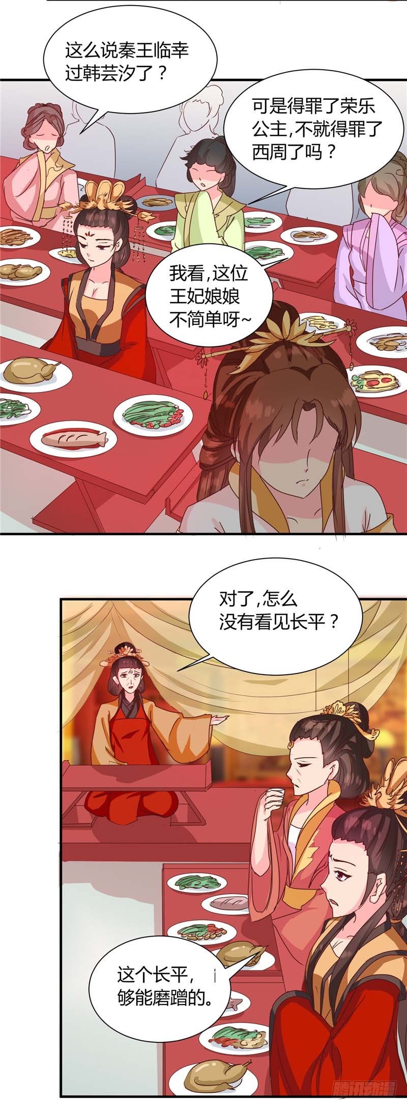 第118话 除夕家宴-第119话