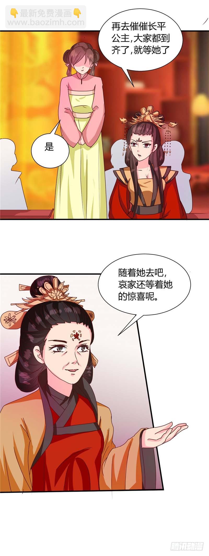 第118话 除夕家宴-第119话