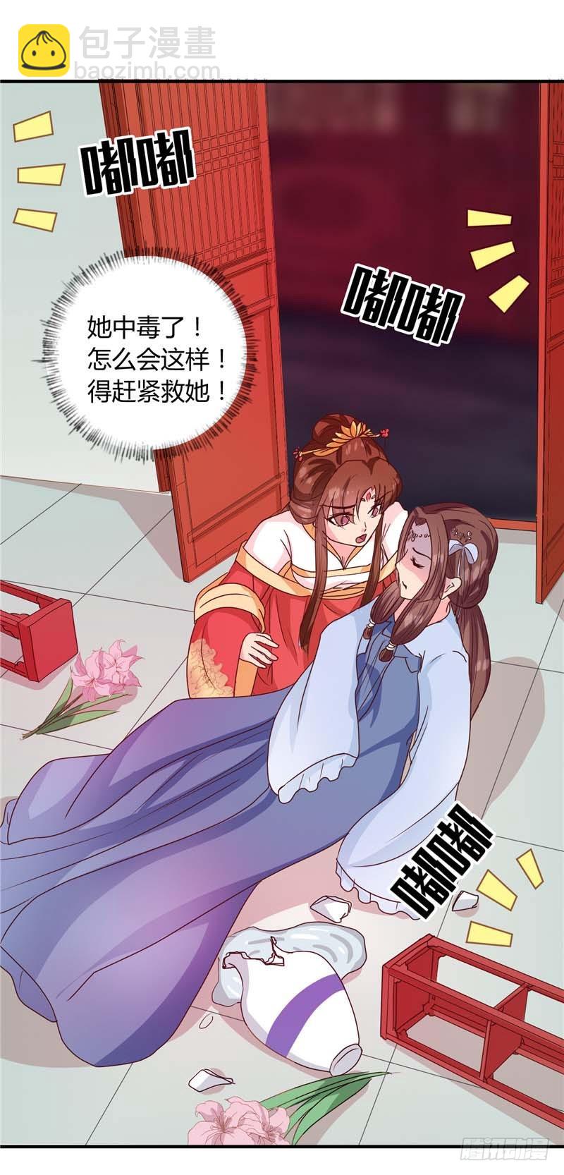 第118话 除夕家宴-第119话