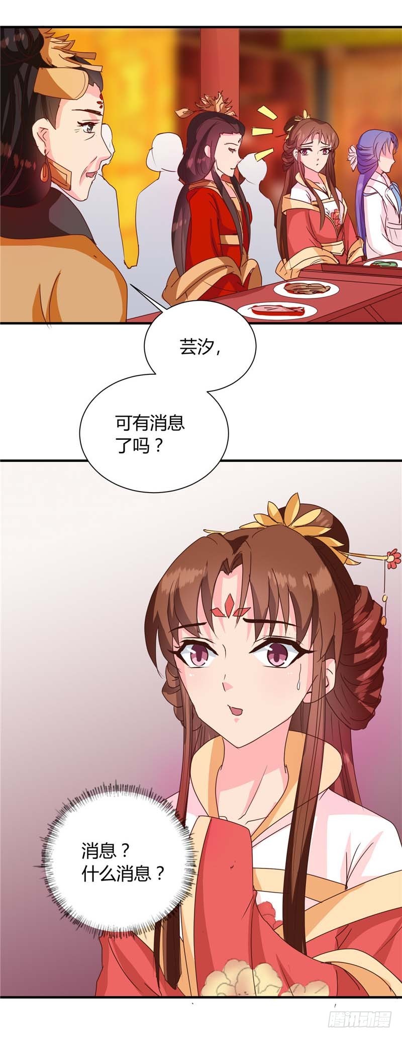 第118话 除夕家宴-第119话