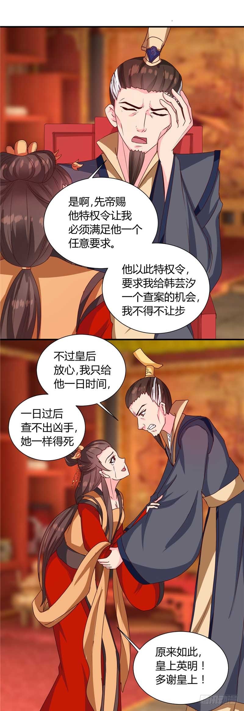 第120话 特赦令-第121话