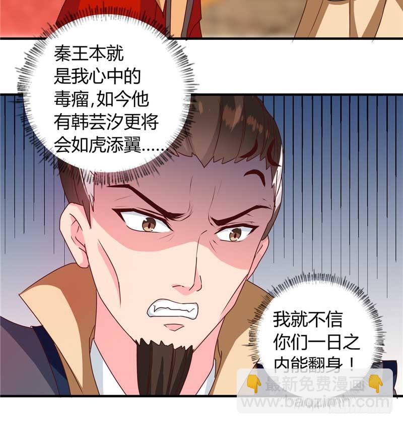 第120话 特赦令-第121话