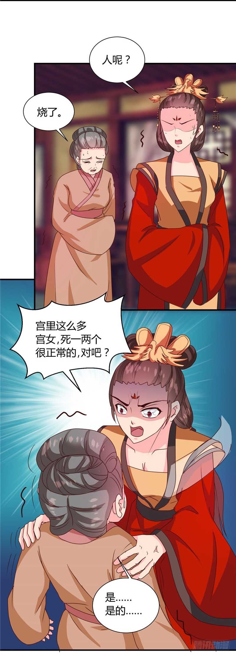 第120话 特赦令-第121话