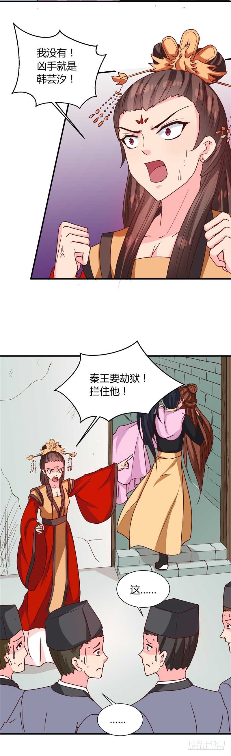 第120话 特赦令-第121话
