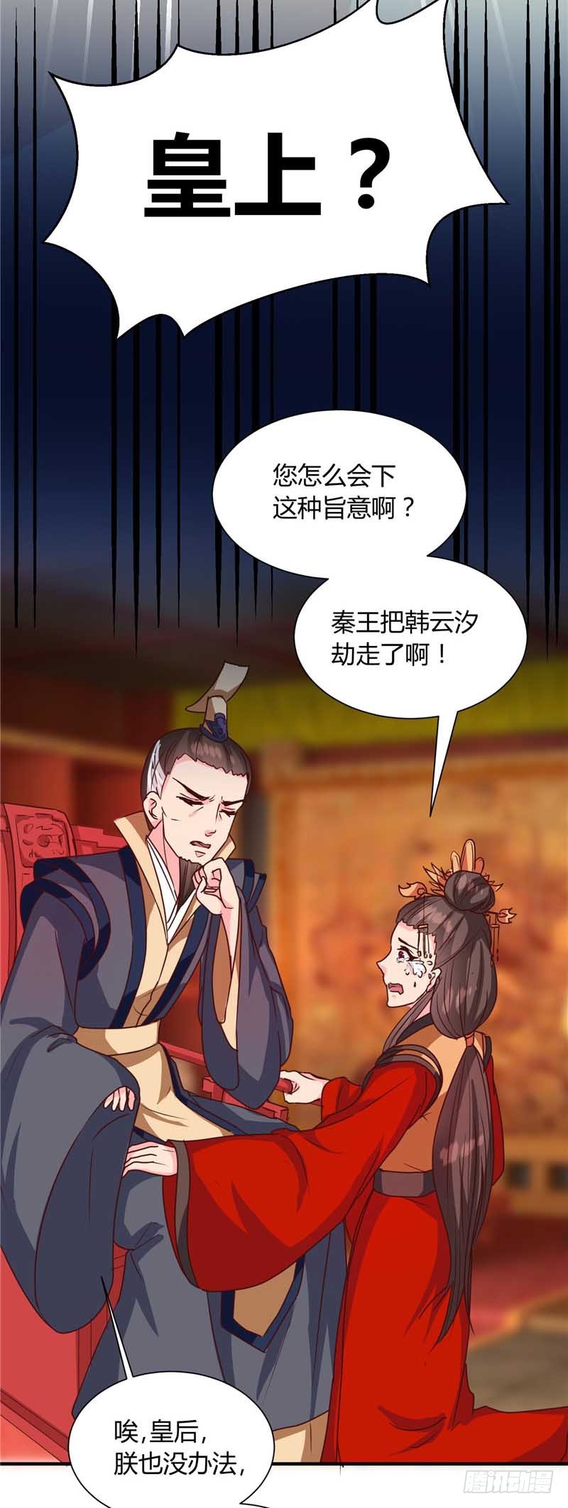 第120话 特赦令-第121话