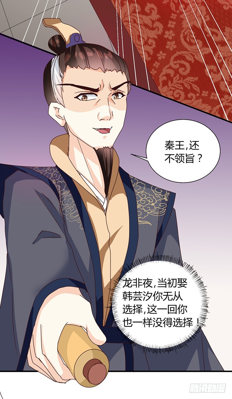 第122话 抗旨！-第123话
