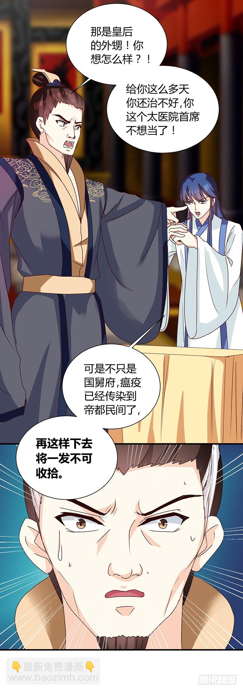 第122话 抗旨！-第123话