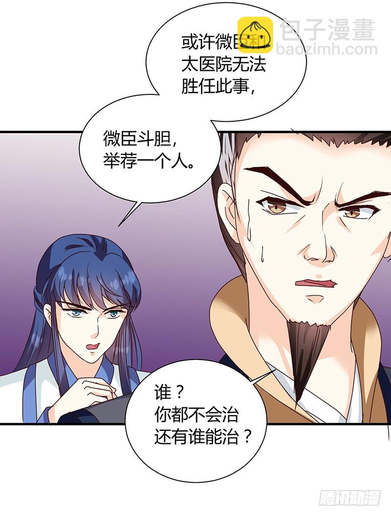 第122话 抗旨！-第123话