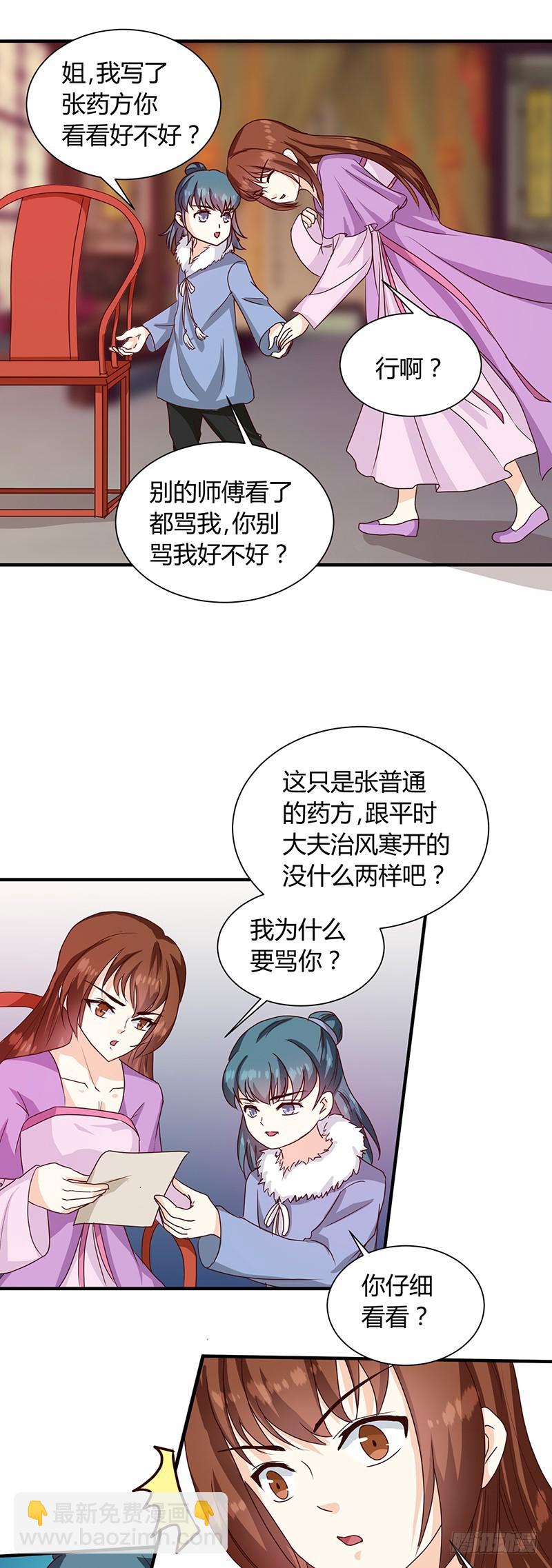 第122话 抗旨！-第123话