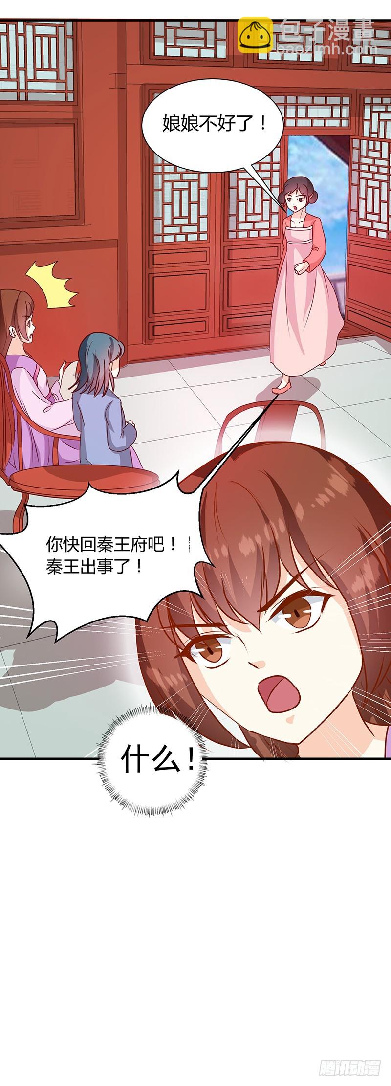 第122话 抗旨！-第123话