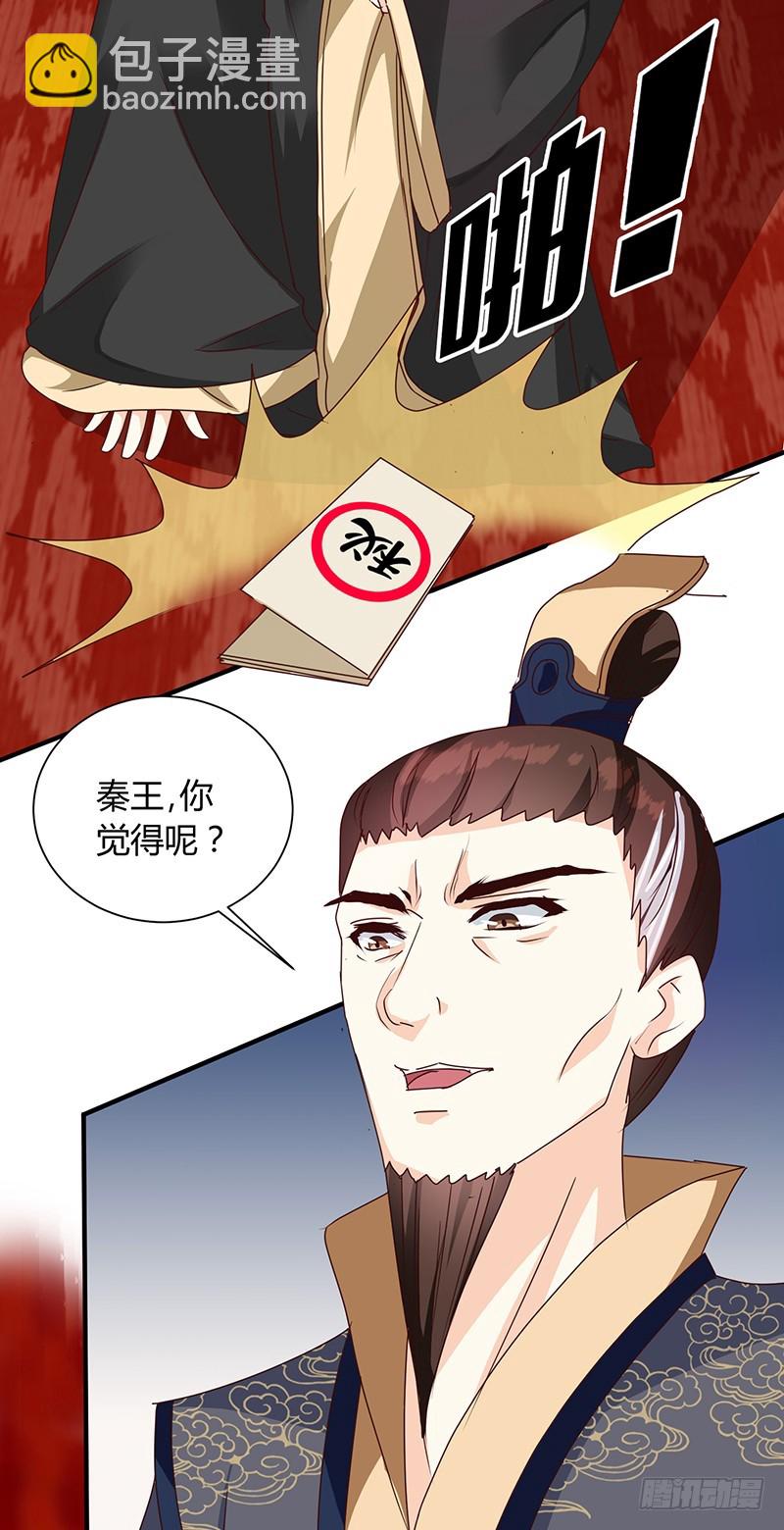第122话 抗旨！-第123话