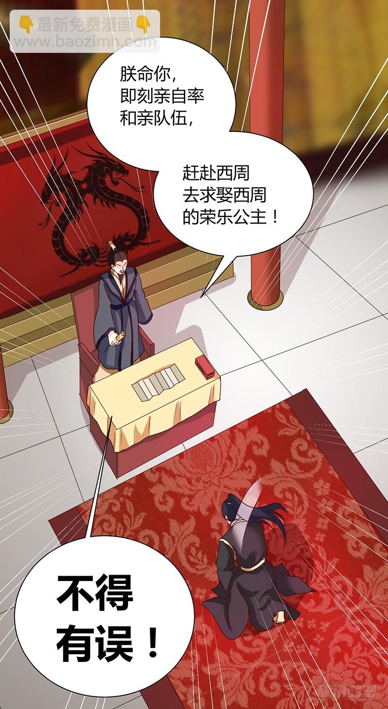 第122话 抗旨！-第123话