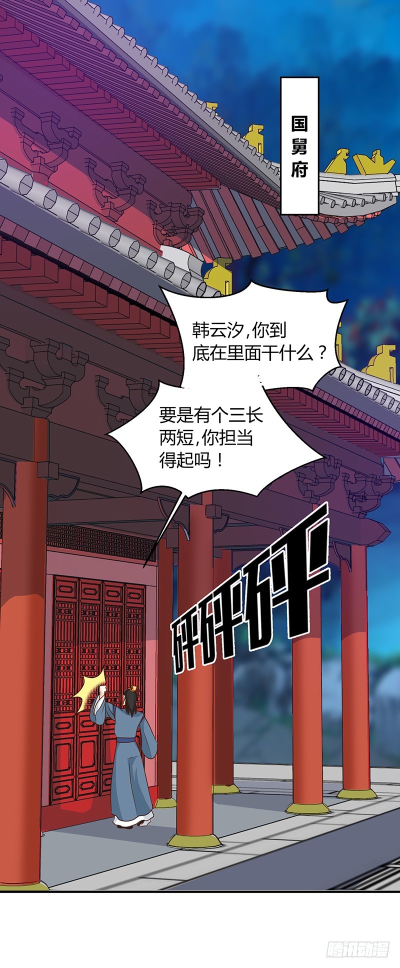 第124话 谁要跟你一清二楚了-第125话