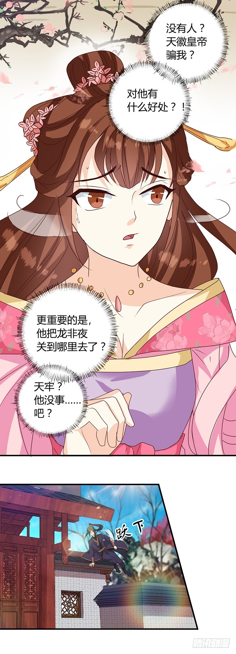 第124话 谁要跟你一清二楚了-第125话