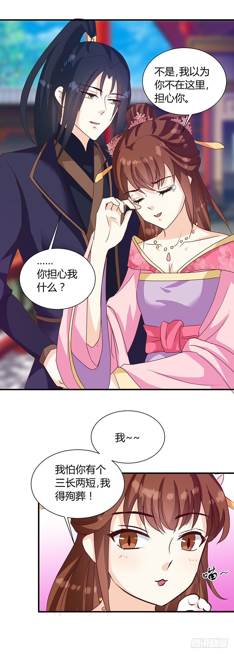 第124话 谁要跟你一清二楚了-第125话