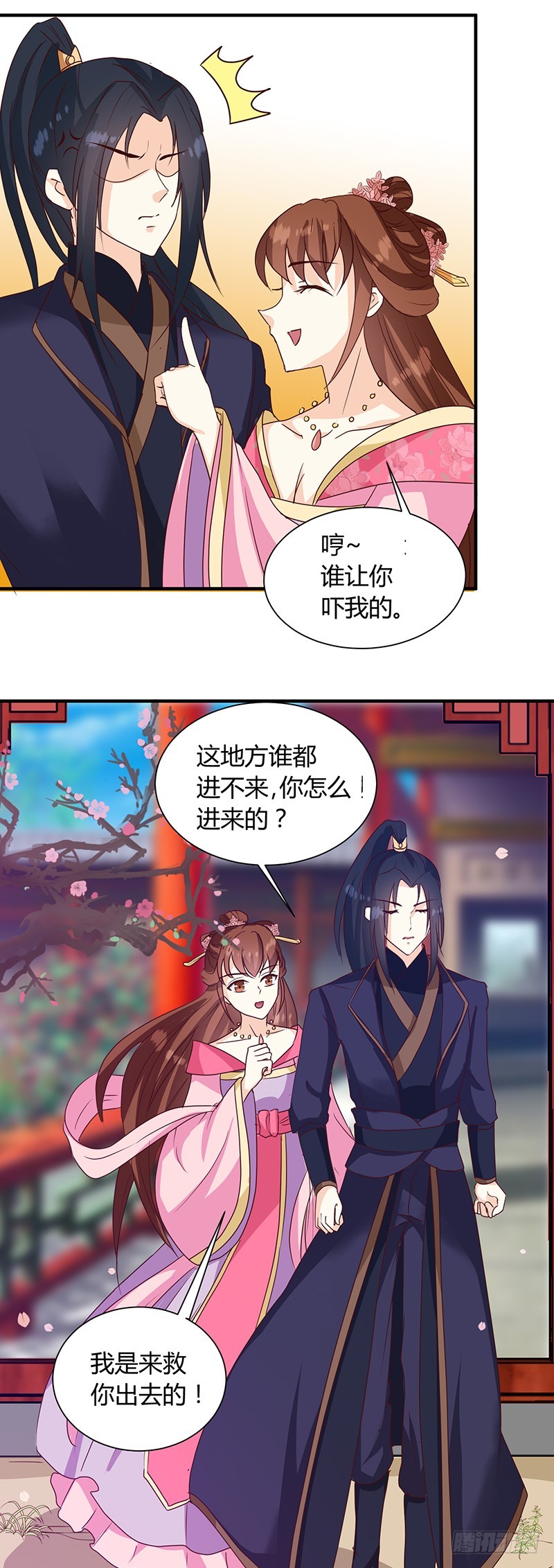 第124话 谁要跟你一清二楚了-第125话