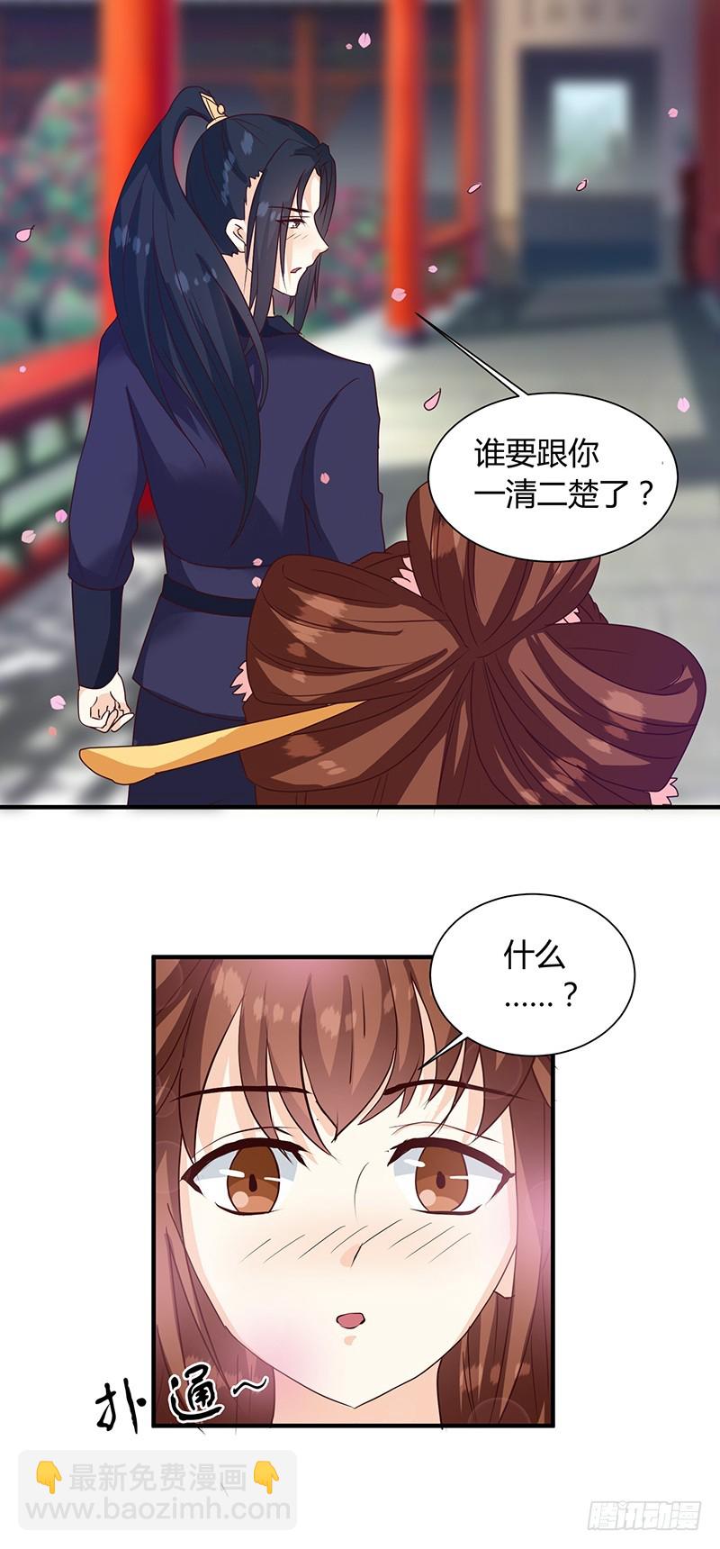 第124话 谁要跟你一清二楚了-第125话