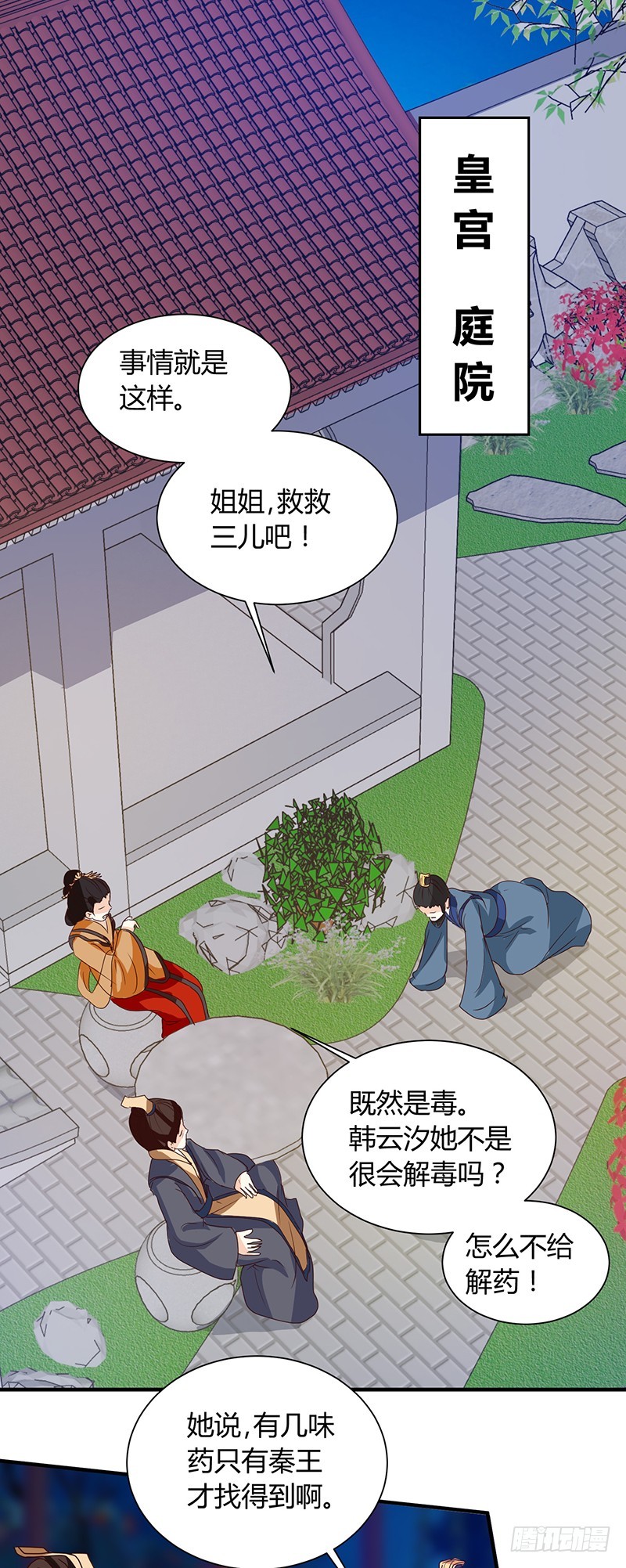 第124话 谁要跟你一清二楚了-第125话