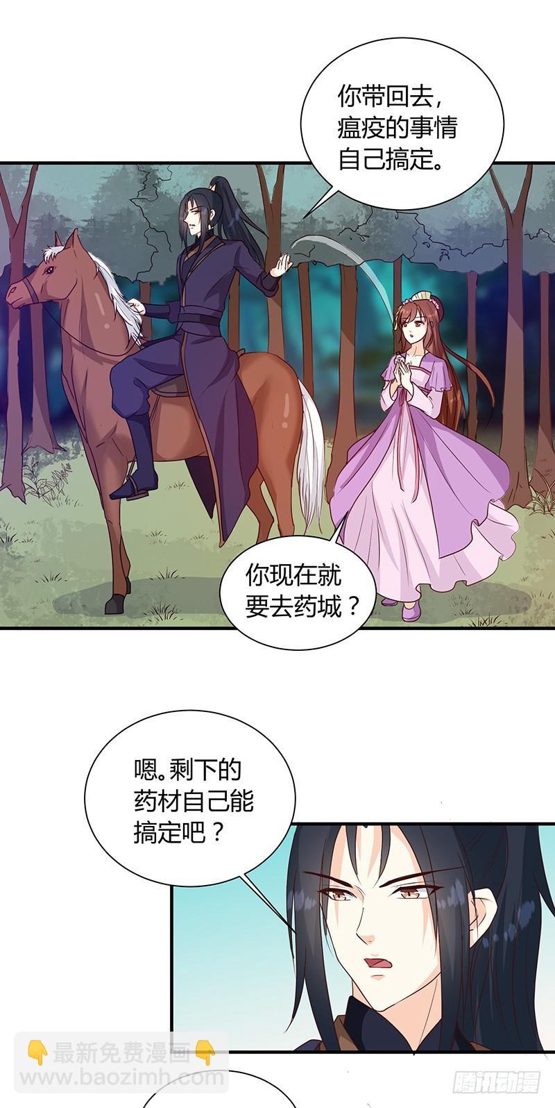 第126话 带你去药城-第127话