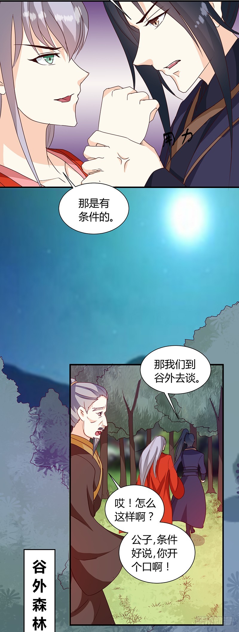 第126话 带你去药城-第127话
