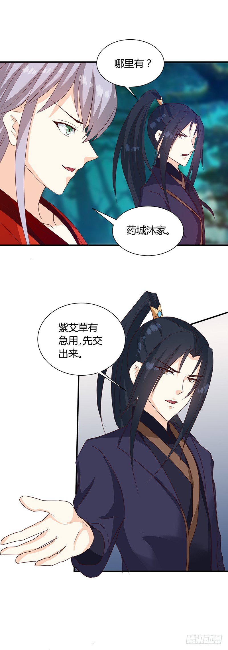 第126话 带你去药城-第127话