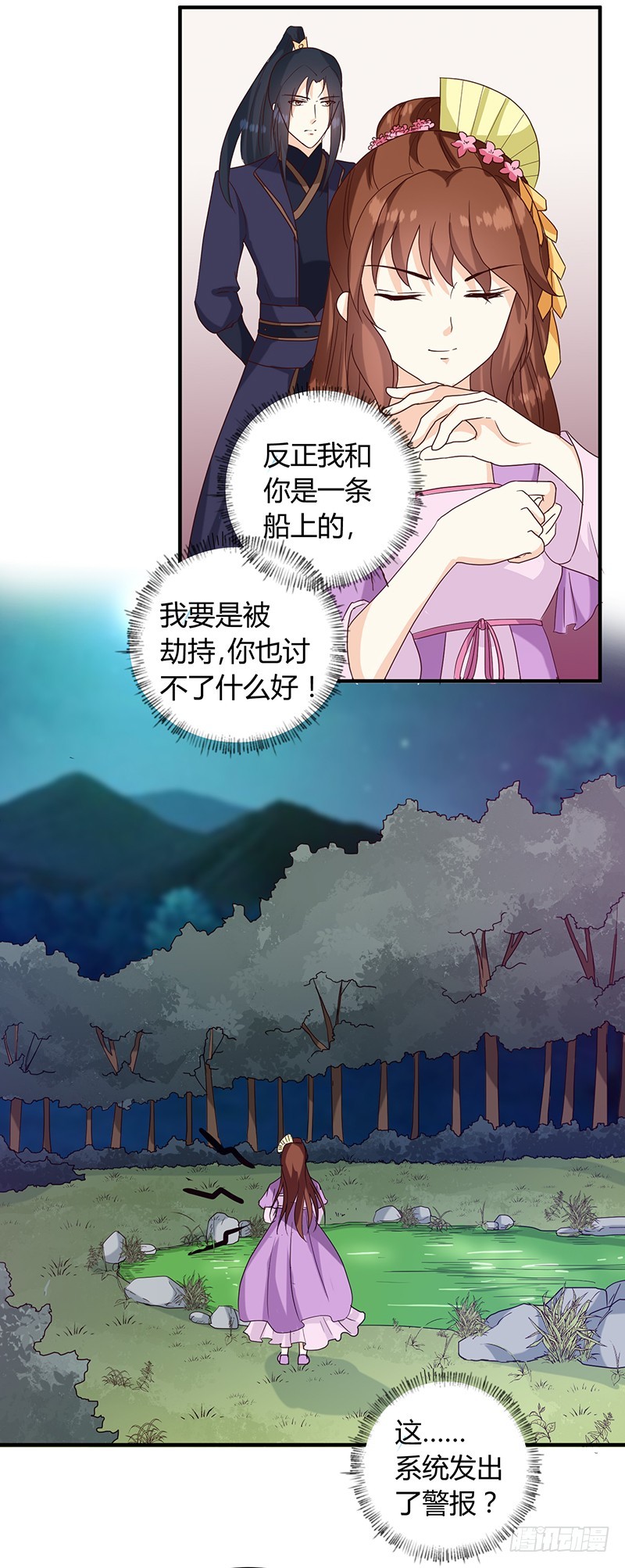 第128话 君亦邪-第129话