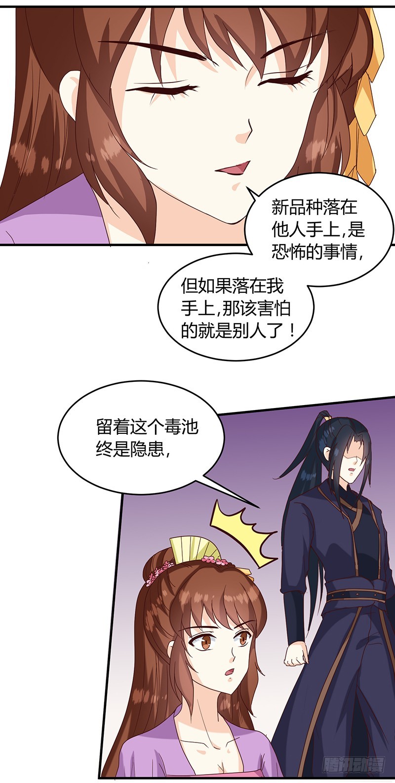 第128话 君亦邪-第129话