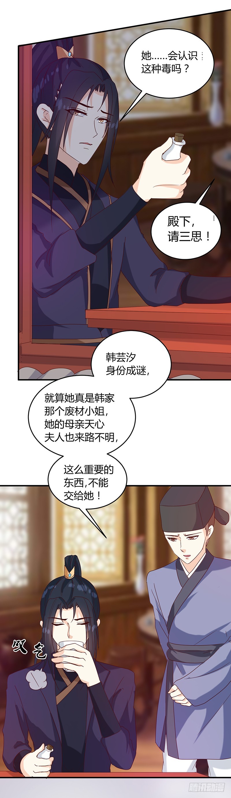 第130话 迷蝶梦-第131话