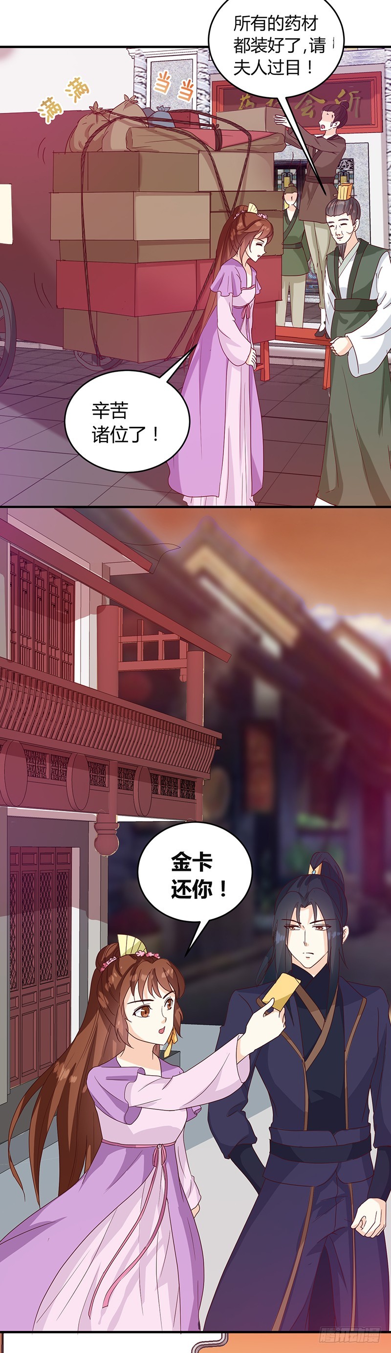 第130话 迷蝶梦-第131话