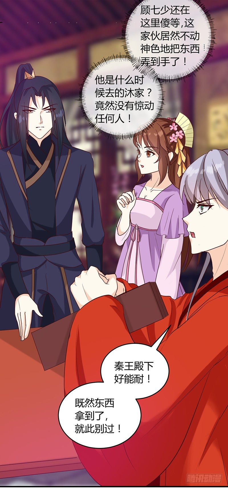 第130话 迷蝶梦-第131话